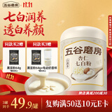五谷磨房杏仁七白粉即食速食营养早餐代餐粉546g