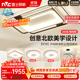 雷士（NVC）客厅大灯主灯吸顶灯卧室灯具护眼创意语音智能漫反射环宇