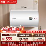 万和【T2】电热水器40升2000W速热省电双盾防护专利防电墙租房首选大水量家用储水式