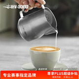 MHW-3BOMBER轰炸机涡轮打奶泡缸咖啡拉花杯 不锈钢鹰嘴 意式银斑450ml