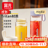 富光塑料水杯子tritan男女学生儿童夏季大容量便携运动水壶茶水分离杯