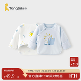 童泰新生儿半背衣婴儿衣服四季0-3个月初生宝宝纯棉上衣和尚服2件装 蓝色太阳(精梳纯棉) 52 码(建议0-2个月身高50-55cm)