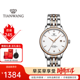 天王（TIAN WANG）手表男士钢带机械表商务防水情侣腕表生日情人节礼物送男友5876 【优雅显白】玫色机械女表