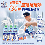 威猛先生（Mr Muscle）免刷洗 500g*3瓶 洁厕液 浴室马桶泡泡清洁剂 30s溶垢 除菌除异味