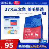 海洋之星 三文鱼中小型犬狗粮金毛比熊边牧狗粮成犬粮小颗粒1.5kg