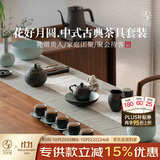万仟堂（Edenus）茶具套装 高档陶瓷功夫茶具礼盒泡茶套装茶壶茶杯送礼  花好月圆