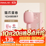 雷瓦（RIWA）卷发棒蛋卷棒 32mm夹板负离子大蛋卷水波纹烫发棒【32MM猫爪礼盒装】蛋卷夹板RB-8120出游便携好物