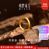 明牌珠宝黄金戒指男女款足金古法平安无事戒素圈对戒AFM0156工费150 戒指 19号 约1.97克