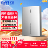 忆捷（EAGET）4TB 移动硬盘桌面式存储Type-C3.2高速大容量存储 3.5英寸