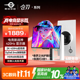泰坦军团24.5英寸双侧入光 2K 420Hz HDR600 FastIPS硬件低蓝光 DyDs0.3ms 旋转升降电竞显示器 仓刀X256T+