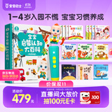 宝宝巴士jojo点读笔幼儿早教机1-3岁儿童启蒙绘本玩具睡前故事机生日礼物 1-4岁【启蒙认知_进阶版】