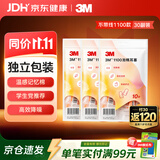 3M 抗噪防噪音睡眠隔音耳塞学习宿舍工作睡觉耳塞1100 30副装