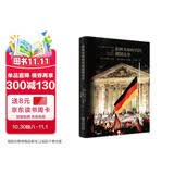 柏林共和时代的德国法学