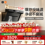 米家小米抽吸油烟机炉灶套装净烟机P1以旧换新上门安装 家用大吸力【天然气燃气灶套装】MJ04CY