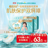 帮宝适新一级帮纸尿裤S88【类胎脂】超薄透气干爽新生儿婴儿尿不湿尿裤