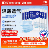 振德一次性医用外科口罩成人防尘鼻炎口罩医用三层稳健透气 蓝色300只