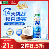 好来（DARLIE）原黑人小苏打椰油味泵式14天亮白牙膏去黄去渍长效清新抗口气120g