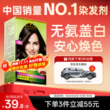 施华蔻（Schwarzkopf）怡然染发霜4.1/9亚麻褐棕 染发膏亚麻棕自己染男女盖白热卖商品