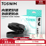 TOSWIM拓胜专业游泳耳塞柔软舒适中防水耳炎洗澡必备学游泳装备 墨鱼黑