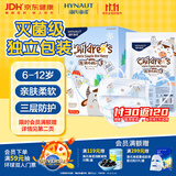 海氏海诺一次性医用外科口罩灭菌级独立包装6-12岁儿童口罩医用宝宝防尘50