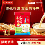 永和豆浆【姜妍同款】维他型豆奶粉510g 30g*17小包含多种维生素 高蛋白