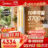 美的空调 酷省电二代 大3匹一级能效 10年省3700元 外机双排纯铜管 客厅立式空调国家补贴KFR-72LW/KS2