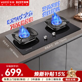 百得【华帝出品】家用燃气灶70%高热效率5.2KW猛火天然气灶双边定时烟灶联动JZT-QE608【纳米抗污】