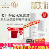 嫩芙叶酸备孕妇女补水保湿专用滋润水乳套装化妆护肤品水精华妈妈礼物
