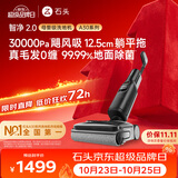 石头【价保11.11开门红】智净2.0洗地机【A30系列】30kpa飓风吸力0缠毛 超薄躺平自动清拖地扫地机器人