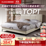 顾家家居（KUKA）布艺床奶油风主卧大床双人床1.8米x2米9052月纱白床架+潮汐垫