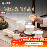 金镶玉茶具套装茶壶茶杯盖碗羊脂玉白瓷陶瓷送礼盒高档家用 品香