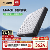 慕思（de RUCCI）健脊乳胶床垫三区护脊弹簧床垫双面两用1.5*2米软硬适中
