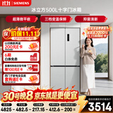 西门子（SIEMENS）冰立方500L十字门冰箱 超薄微平嵌 极速深冻 抑菌清新 大容量 家用电冰箱 KC88CE163C