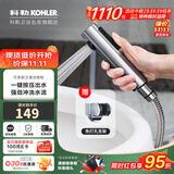 科勒（KOHLER）马桶喷枪水龙头伴侣冲洗器增压清洗厕所龙头卫生间清洗喷头98100T 银色喷枪-赠免钉支架