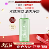 千纤草卸妆水深层清洁毛孔保湿面部浓淡卸妆液500ml