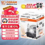 欧司朗（OSRAM）汽车灯泡大灯近光灯远光灯卤素灯雾灯9005/HB3标准型12V (单支装)