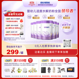 雀巢（Nestle）【加量装】超启能恩3段适度水解配方奶粉12-36月850g*6罐 3倍DHA