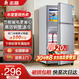 志高（CHIGO）小冰箱迷你小型家用冷藏冷冻两用宿舍出租房用双门办公室电冰箱节能省电 【店长推荐】108银色【全国联保丨节能省电】