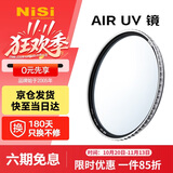 耐司（NiSi）AIR UV 77mm滤镜 99.9%透光率 AIR UV双面多层镀膜单反微单uv镜保护镜滤光镜佳能尼康索尼相机滤镜