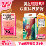碧芭宝贝【尿裤免费送】大鱼海棠鎏金纸尿裤NB60新生儿尿不湿超薄透气