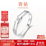 喜钻生日礼物PT950铂金钻石男戒结婚钻石戒指男钻戒婚戒17号
