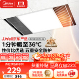 美的（Midea）J.Well京东严选风暖浴霸暖玉系列暖风照明排气一体换气暖风机G2