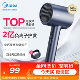 美的（Midea）2亿负离子护发电吹风 家用便携吹风筒 大功率快干吹风机 MB-AJ0503星夜蓝 节日礼物