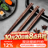 美厨（MAXCOOK）筷子 天然家用无漆无蜡鸡翅木筷子实木筷子 儿童筷3双装MCK3820