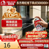 雨虹防水自喷式室外防水胶 防水补漏喷剂 室外防水涂料 黑色 650ml