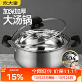 炊大皇 汤锅304不锈钢加厚20cm小奶锅煮面无涂层炖汤锅燃气灶电磁炉通用