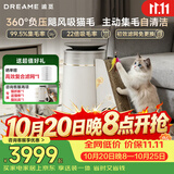 追觅【有宠颜值好物】FP10宠物猫用空气净化器强力吸猫毛除浮毛室内除异味分解甲醛杀菌净化机自清洁