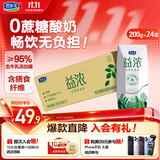 君乐宝（JUNLEBAO）益浓常温风味酸奶酸牛奶0蔗糖200g*24盒整箱酸奶家庭分享京东自营