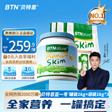 BTNature贝特恩蓝一号胖高个子奶粉成人儿童老年脱脂1kg+袋装奶粉1kg*3