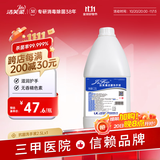 洁芙柔医用抗菌洗手液杀菌消毒去污企业采购酒店餐厅大桶补充装2.5kg 